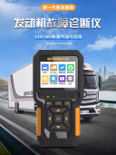 Автомобильный сканер диагностики OBD2 для бензиновых и дизельных двигателей