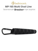Аксессуары и оснастка для рыбалки Belmont MP-165 Multi Oval Line Breaker
