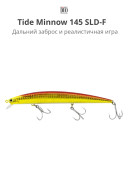 Воблер DUO Tide Minnow 145 SLD-F