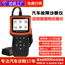Автосканер диагностический OBD2 для чтения кодов ошибок
