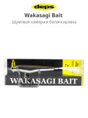 Воблер deps Wakasagi Bait 65F