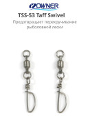 Вертлюг OWNER TSS-53 Taff Swivel Stain Quick Spin Snap Swivel