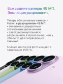 Смартфон Apple iPhone 17_iphone17_512_sage_SS