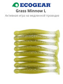 Мягкая приманка для рыбалки ECOGEAR Grass Minnow L