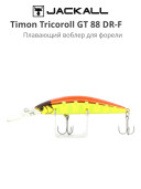Воблер Jackall Timon Tricoroll GT 88 DR-F