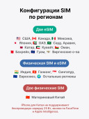 Смартфон Apple iPhone 17_iphone17_512_sage_SS