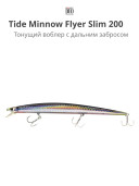 Воблер DUO Tide Minnow Flyer Slim 200
