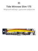 Воблер DUO Tide Minnow Slim 175