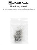 Мормышка Jackall Tide Ring Head 1.2g