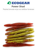 Мягкая приманка для рыбалки ECOGEAR Power Shad 5