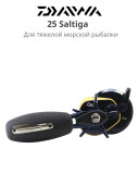 Жерлица Daiwa 25 Saltiga 10L Left Hand