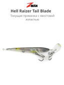 Мягкая приманка для рыбалки Zman Hell Raizer Tail Blade 5 Inch Sinking