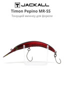 Воблер Jackall Timon Pepino MR-SS 56 mm