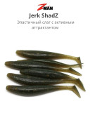 Мягкая приманка для рыбалки Zman Jerk ShadZ 5 Inch