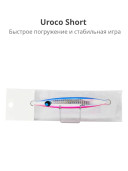 Мормышка Uro Uroco Short