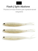 Мягкая приманка для рыбалки FISH ARROW Flash J Split Abalone 3