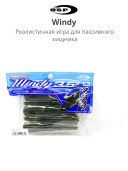 Мягкая приманка для рыбалки OSP Windy