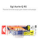 Мормышка YO-ZURI Egi Aurie-Q RS 1.6