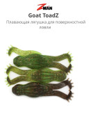 Мягкая приманка для рыбалки Zman Goat ToadZ 4 Inch