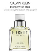Духи Calvin Klein Eternity After Shave