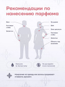 Парфюмерная вода Essential Parfums Divine Vanille