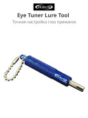 Аксессуары и оснастка для рыбалки ValkeIN Eye Tuner Lure Tool 60 x 5 mm Blue