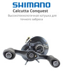 Аксессуары и оснастка для рыбалки Shimano Calcutta Conquest 31HG Shallow Left Hand 2024