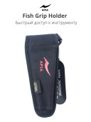 Аксессуары и оснастка для рыбалки Apia Fish Grip Holder