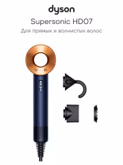 Фен DYSON - Supersonic - Straight & Wavy - Prussian blue/Rich Copper - HD07 - 113277-01 (EU)
