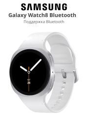 Смарт-часы Samsung Galaxy Watch8 Bluetooth 40мм серебристые