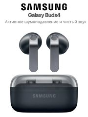 Беспроводные наушники Samsung Galaxy Buds4 Black
