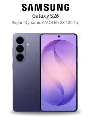 Смартфон SAMSUNG - Galaxy S26 - 12+256GB - Lavender