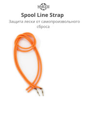 Лента-фиксатор лески Smith Spool Line Strap Orange, 3 шт.
