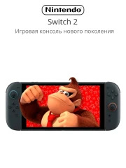 Игровая консоль Nintendo Switch 2 (глобальная версия)