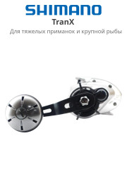Катушка мультипликаторная Shimano TranX 401HG Left Hand 2025