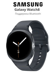 Смарт-часы Samsung Galaxy Watch8 40mm Bluetooth Graphite