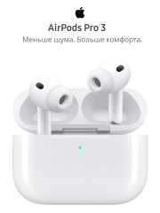 Беспроводные наушники Apple AirPods Pro 3 белый