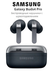 Наушники Samsung Galaxy Buds4 Pro - Black