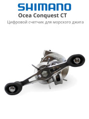 Катушка мультипликаторная Shimano Ocea Conquest CT 201 PG Left Hand 2025