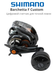 Катушка мультипликаторная Shimano Barchetta F Custom 151 Left Hand леворукая