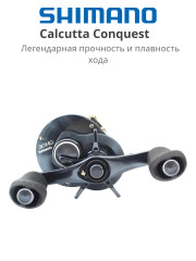 Катушка мультипликаторная Shimano Calcutta Conquest 30HG Shallow Right Hand 2024