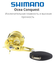 Катушка мультипликаторная Shimano Ocea Conquest 301 HG Left Hand 2022