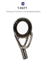 Топовод Fuji T-KGTT Size 4F-1.6 Torzite титановый для удилища
