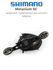 Катушка мультипликаторная Shimano Metanium DC 71HG Left hand 2024