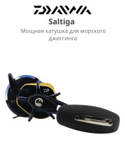 Катушка мультипликаторная Daiwa 25 Saltiga 10H Right Hand