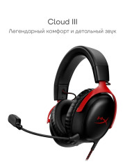 Наушники HYPERX - Cloud III - Black/Red - 727A9AA